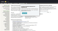 Desktop Screenshot of flybb.ru