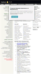 Mobile Screenshot of flybb.ru