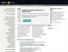 Tablet Screenshot of flybb.ru